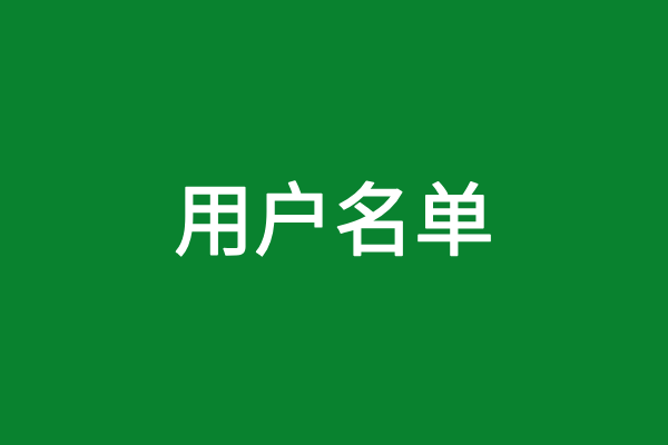 �û�����