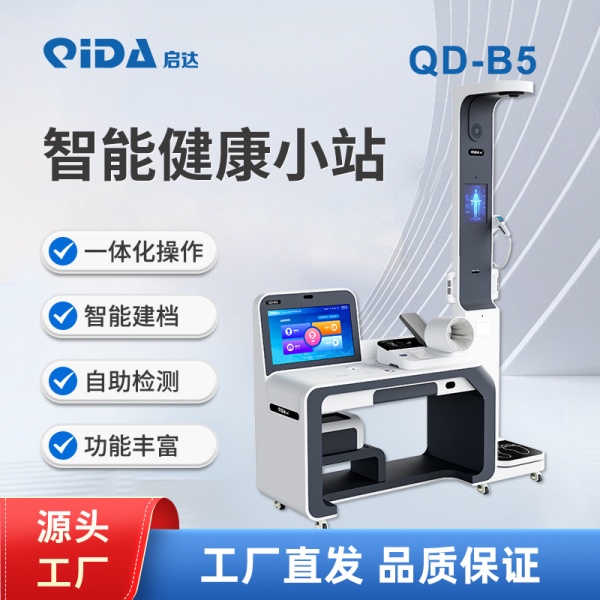 �������ܽ���СվQD-B5����һ���