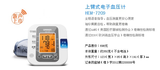 ��ʽ����Ѫѹ��