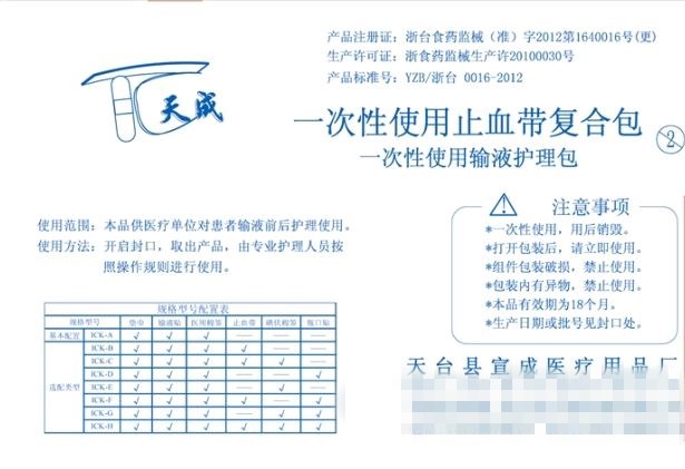 һ����ʹ��ֹѪ�����ϰ�