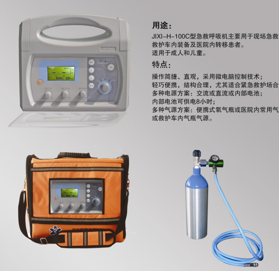 ����ҽԺ��JIXI-H-100C�ͼ��Ⱥ�����