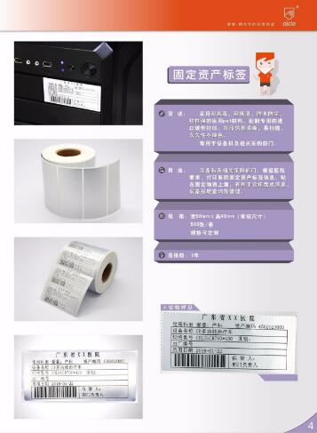 �̶��ʲ���ǩ