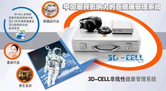 3DCELL�Ⲩ����ɨ����/���������