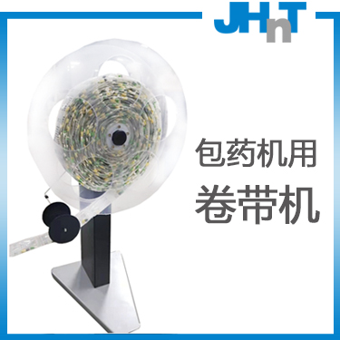 JHNT�Զ���������JHNT��ҩ��ר�ã�