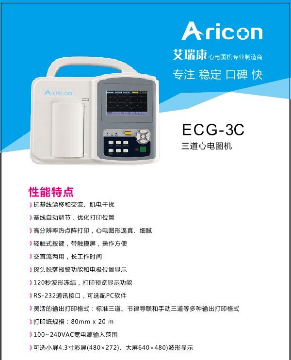 �����ĵ�ͼ��ECG-3C