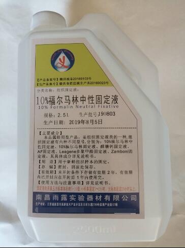 10%�����������Թ̶�Һ2500ml/ƿ