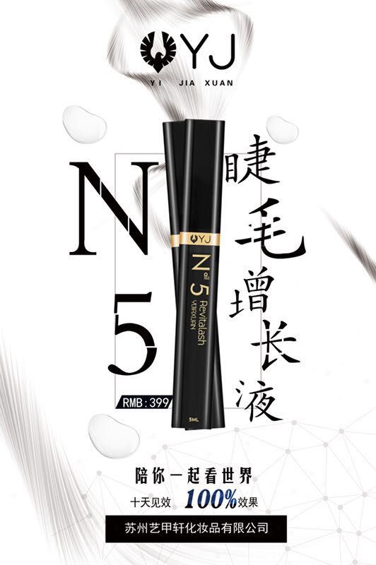 YJ Nail5 ��ë����Һ