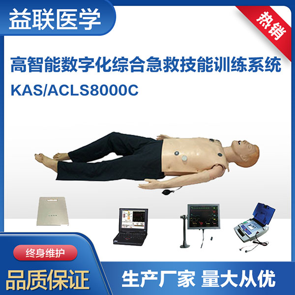 ������ҽѧ�����������ֻ��ۺϼ��ȼ���ѵ��ϵͳ