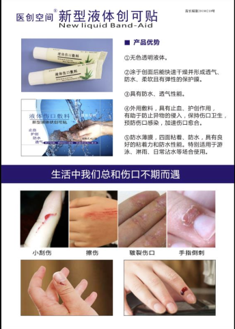 ����Һ�崴����