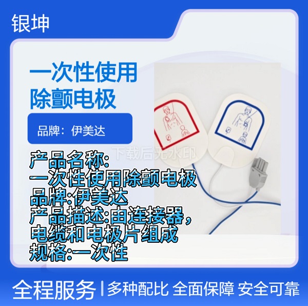 һ����ʹ�ó����缫
