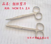 ��֯����ֱͷ��ͷ14CM