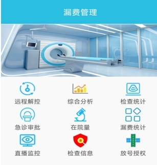 ҽ�Ƽ���豸��©��ϵͳZ5.0