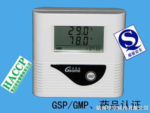 ҩƷ����ʳƷ������ʪ�ȼ�¼��