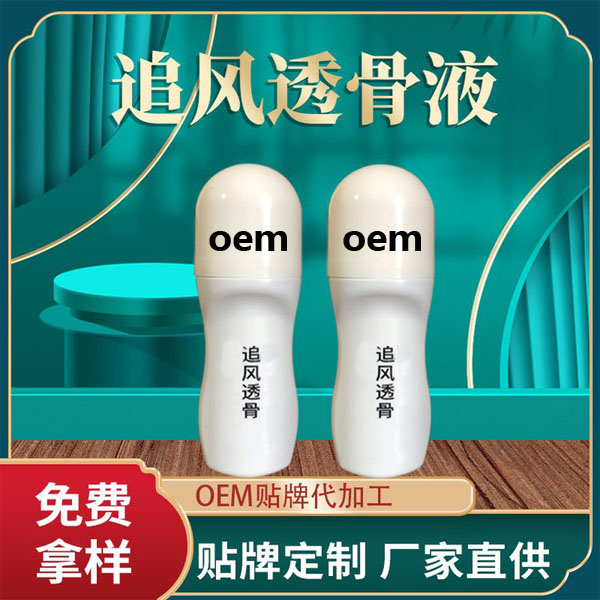 ׷��͸��Һ���� �������ȵ������� ���鰴ĦͿĨ  OEM���ƴ��ӹ� ������ȫ