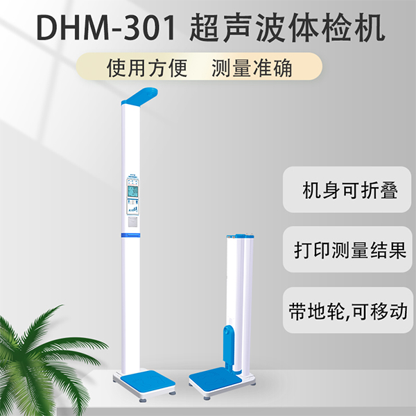 DHM-301�������ز�������