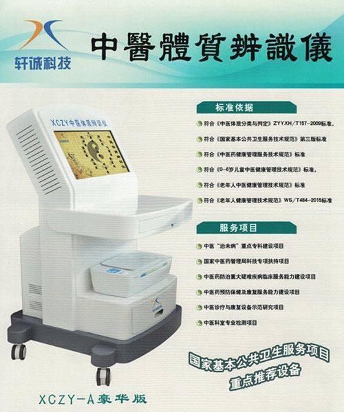 ��ҽ���ʱ�ʶϵͳ