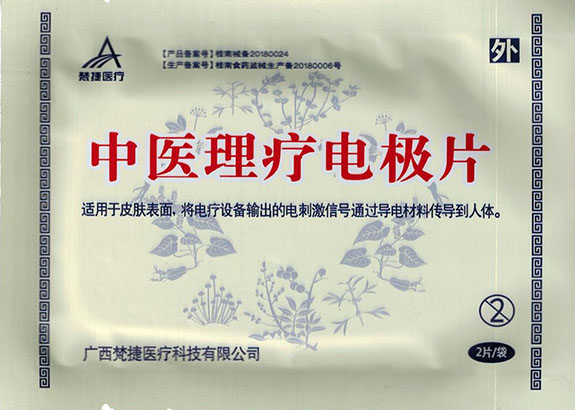 ��ҽ���Ƶ缫Ƭ