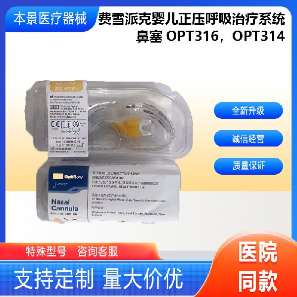 ��ѩ�ɿ�Ӥ����ѹ��������ϵͳ-����OPT316��OPT314