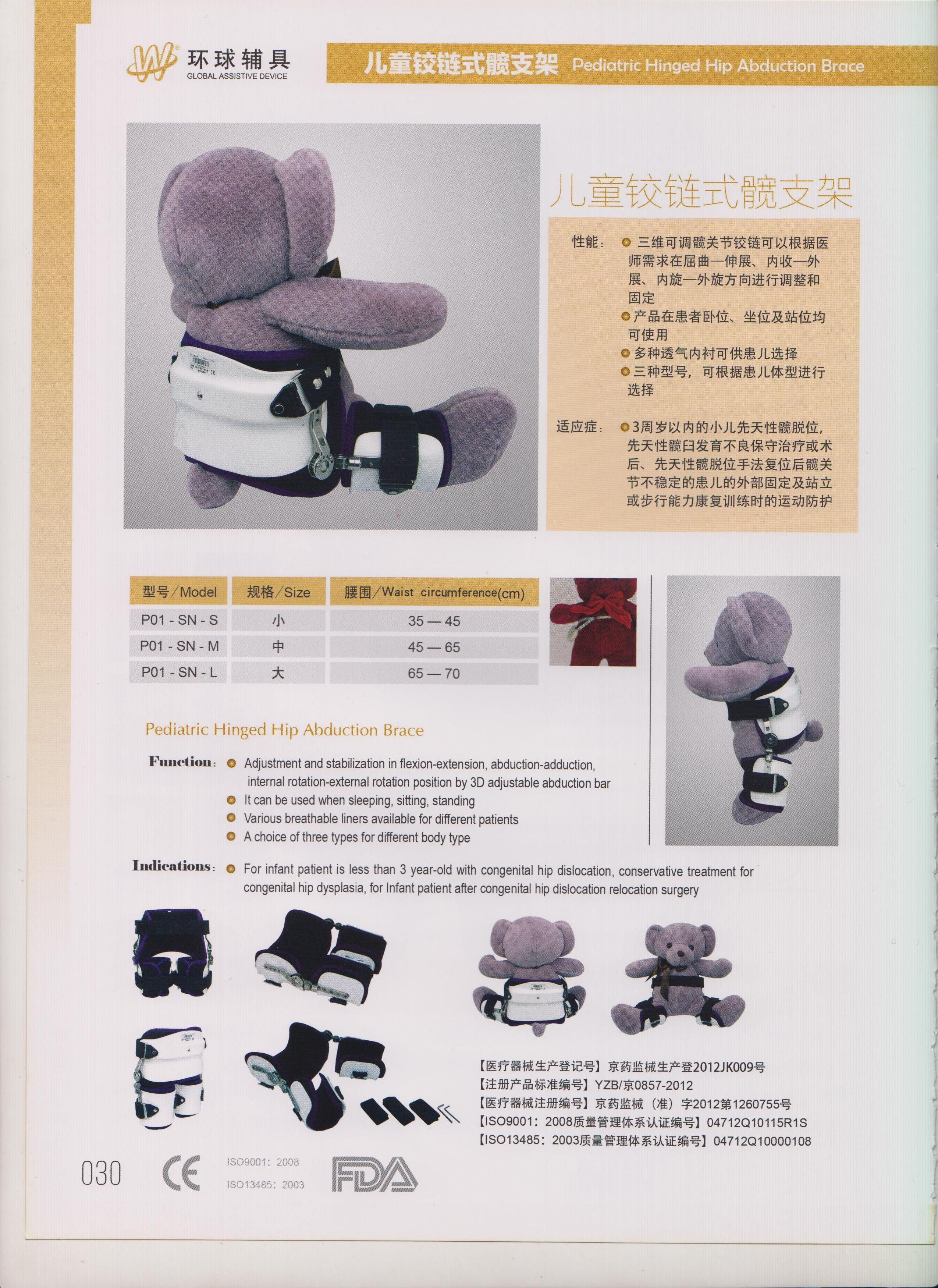 ��ͯ����ʽ��֧��