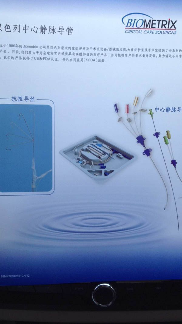 ��ɫ��Biometrix���ľ���������װ
