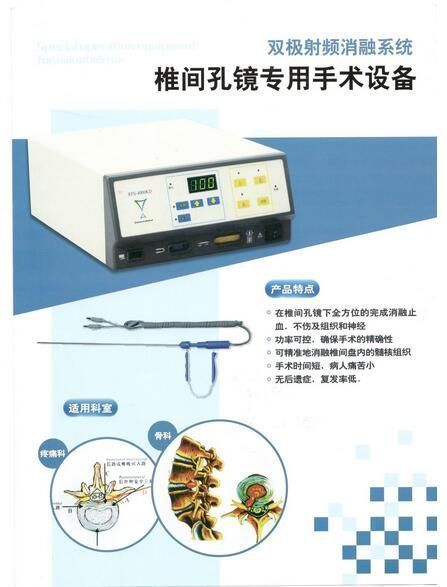 ��Ƶ�缫����Ƶ���ڵ缫����Ƶ�絶�������ӵ�ͷ�����ǯ����