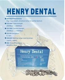 ֧�ܸ�HENRY DENTAAL