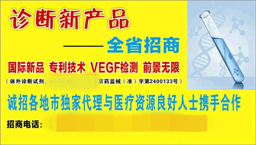 VEGF_KIT