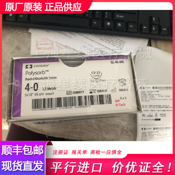 �»� GL-46-MG 4-0 �ϳɿ���������Ʒ���