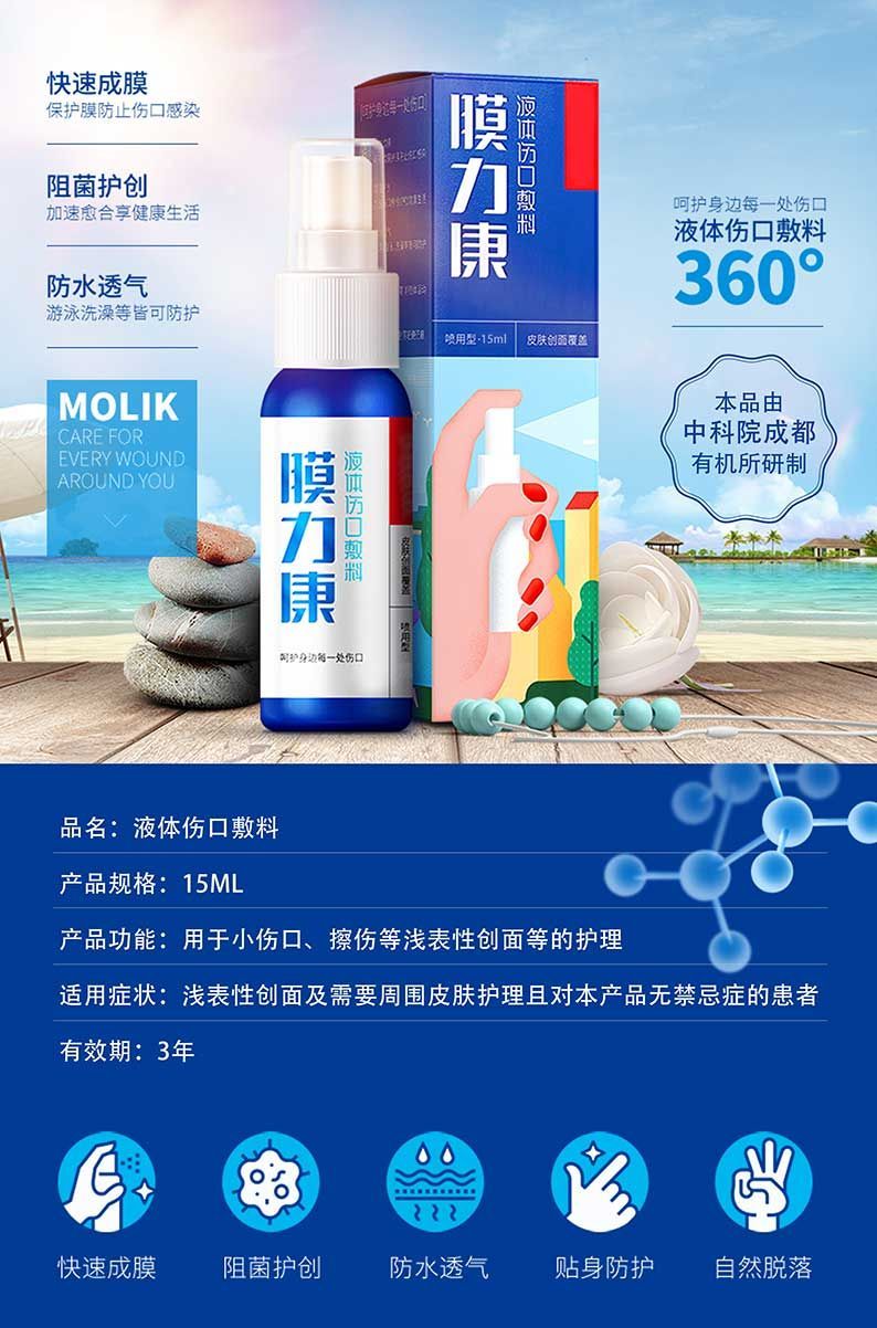 Һ���˿ڷ��ϣ�Һ�崴������