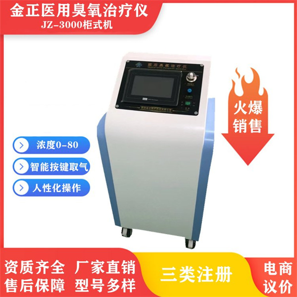 JZ-3000��_ҽ�ó���������_��������