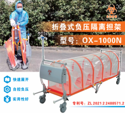 OX-1000N�۵�ʽ���ܸ�ѹ���뵣��