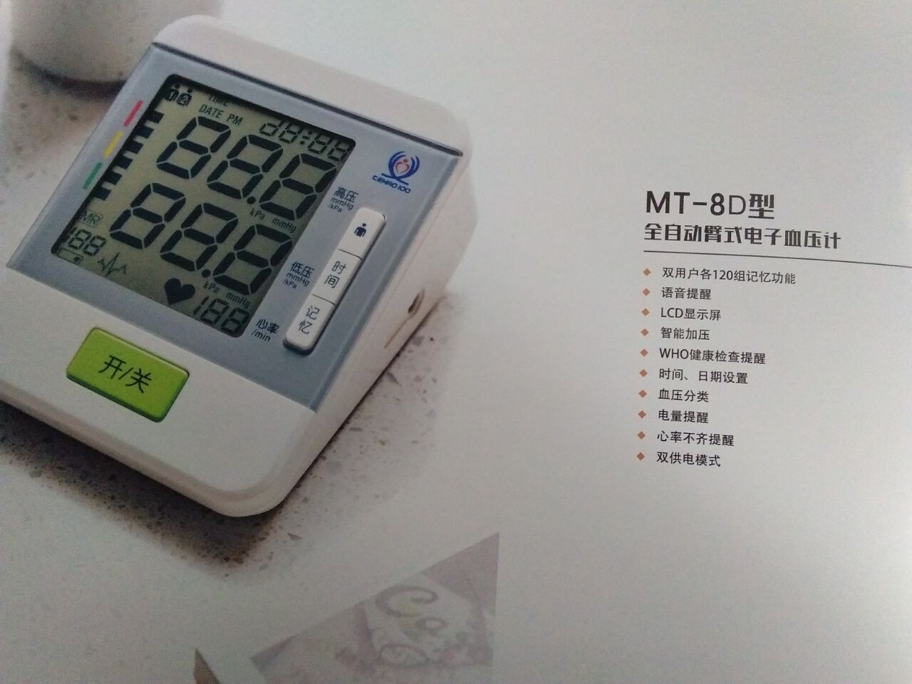 ��ʽѪѹ��