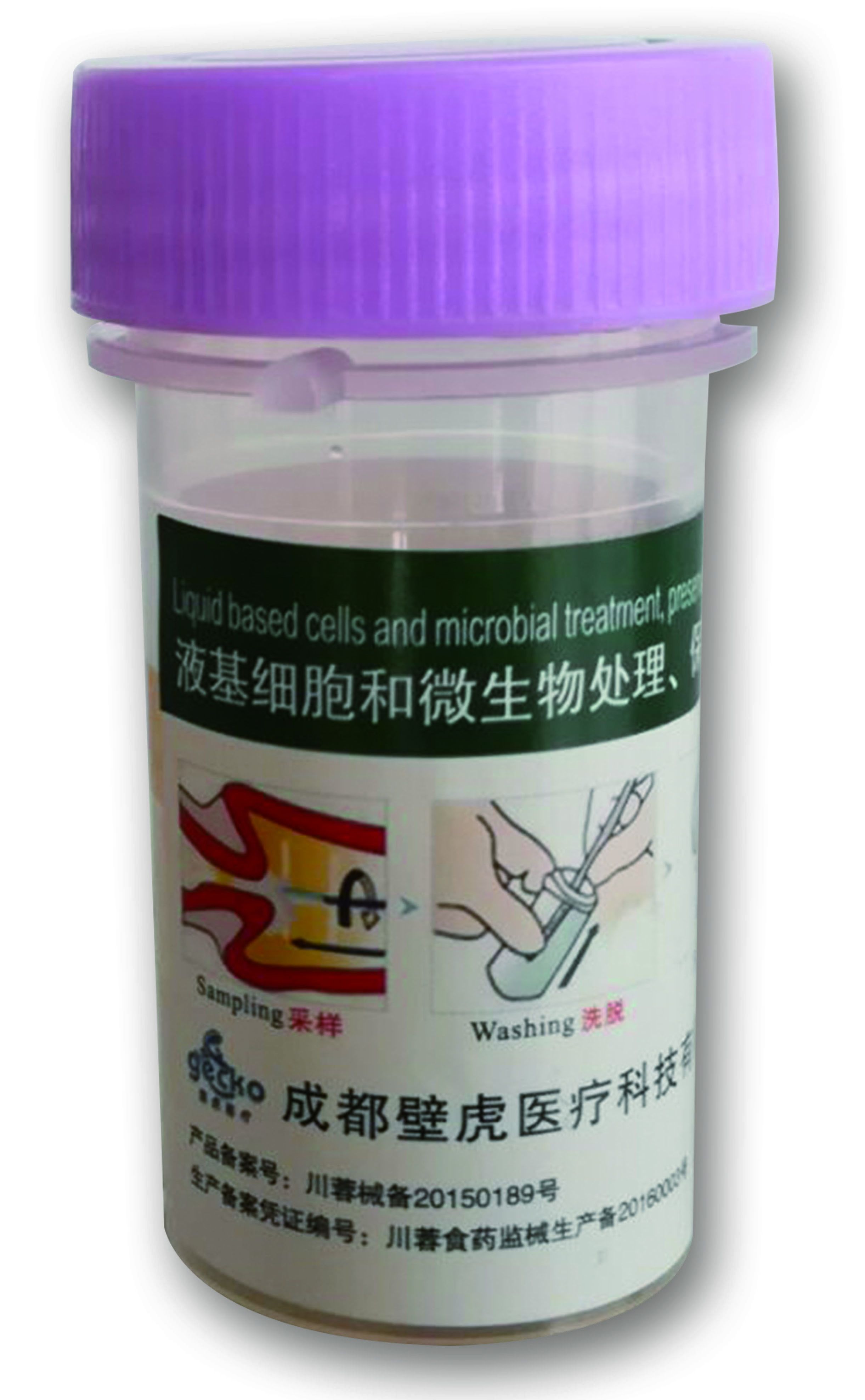 Һ��ϸ����΢���ﴦ��������Һ