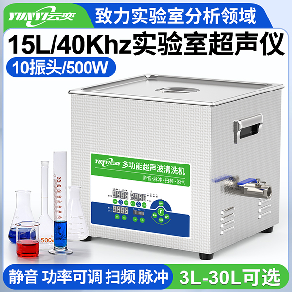 ����YL1015-40����ʵ���ҳ�������ϴ��15L/500W