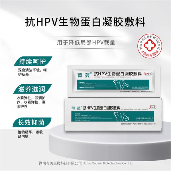 ��HPV���ﵰ���������� ����ҽ����е��Ʒ