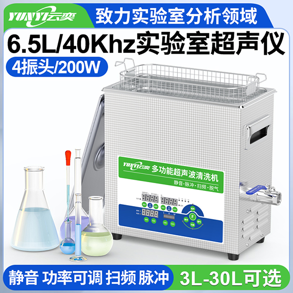 ����YL0406-40����ʵ���ҳ�������ϴ��6.5L/200W