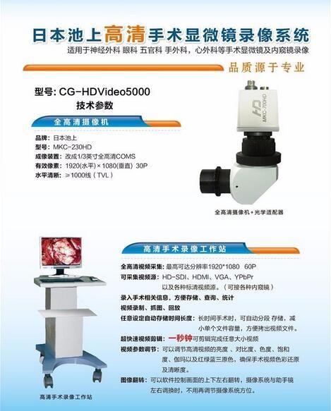 ������΢��¼��ϵͳ����վMKC-700HD