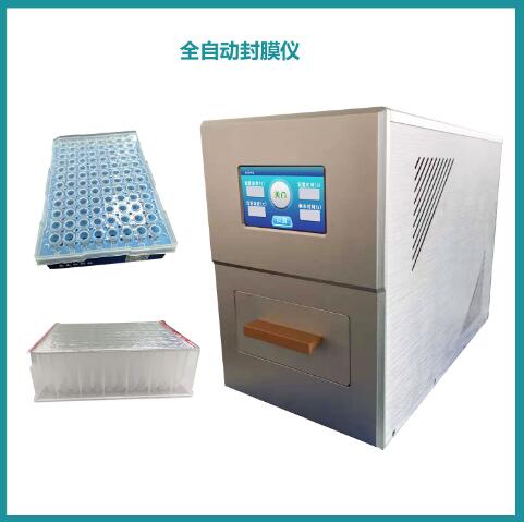 ��Ĥ��/pcr�ȷ���