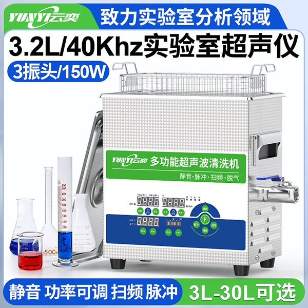 ����YL0303-40����ʵ���ҳ�������ϴ��3.2L/150W