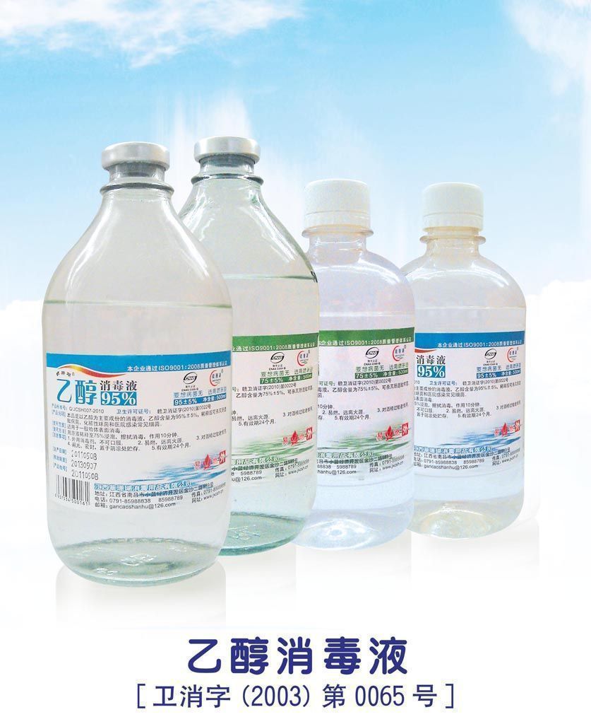 �Ҵ�����Һ