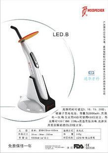 ��ľ��LED.B��̻���