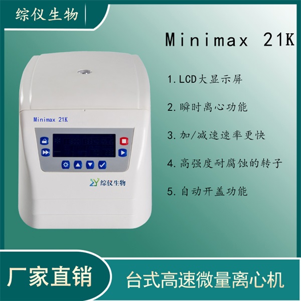 ����΢���������Ļ�Minimax 21K