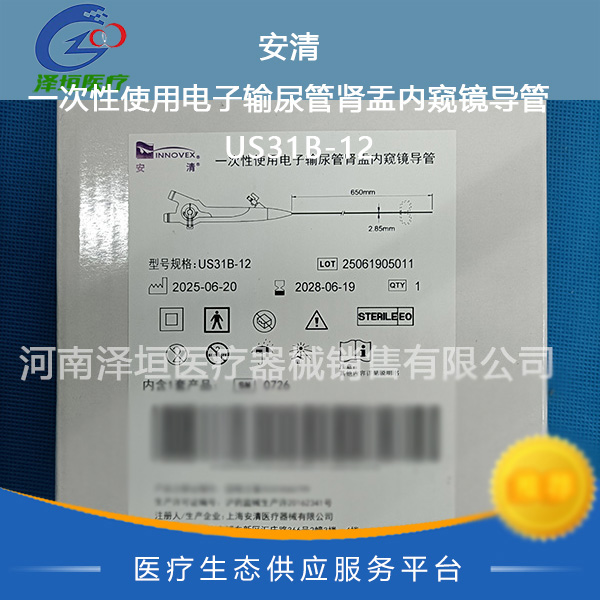 ����  һ����ʹ�õ�������������ڿ�������  US31B-12