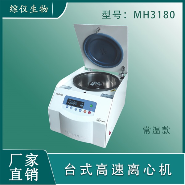 ����MH3180̨ʽ�������Ļ�