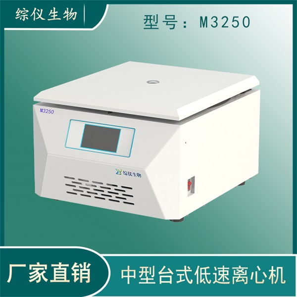 ����PRP���Ļ�M3250����ר�����Ļ�