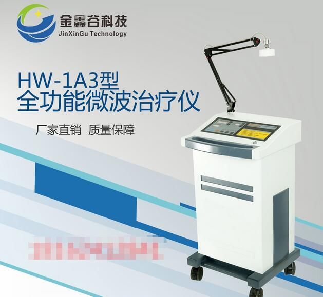 HW-1A3��ȫ����΢��������