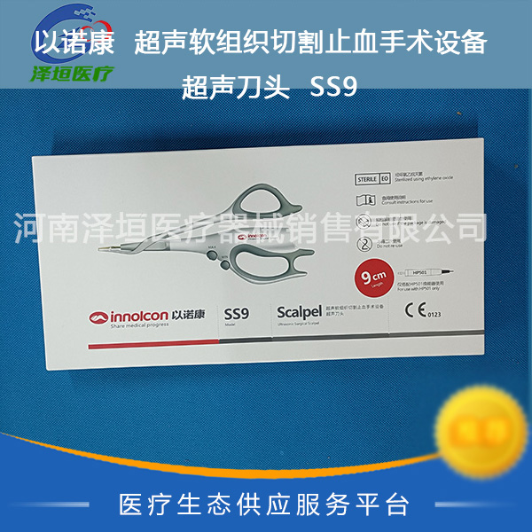 ��ŵ��  ��������֯�и�ֹѪ�����豸  ������ͷ  SS9