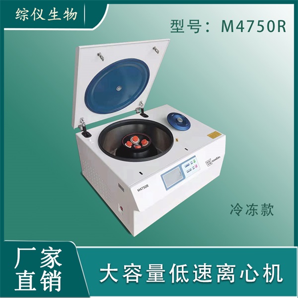 ����M4750R̨ʽ�����䶳���Ļ�