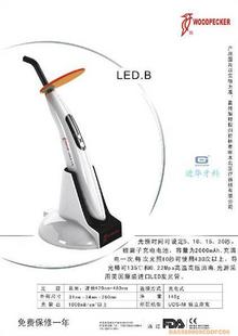 ��ľ���̻���LED.B��