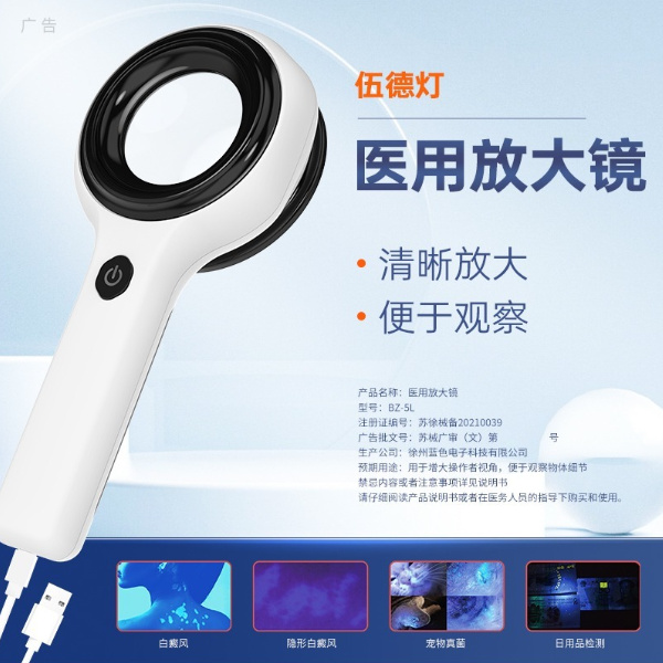 ��µ�ҽ�÷Ŵ󾵼���רҵ����ϵ�Ƥ���װ߼����ҽԺwood��